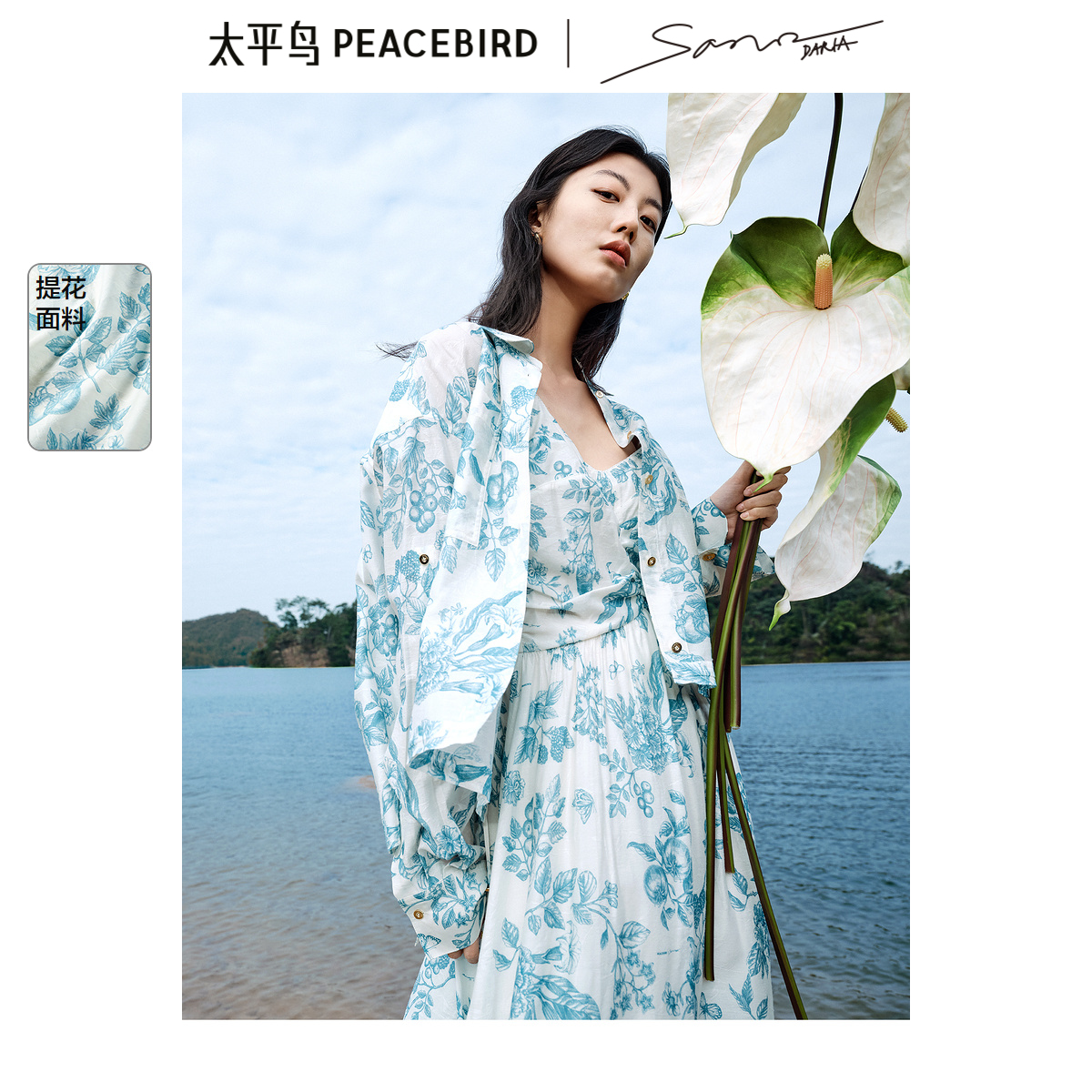 【商场同款】太平鸟2025夏季新款Daria Song联名衬衫A1CAF2407