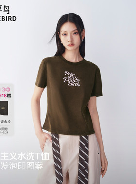 【商场同款】太平鸟发泡印立体英文撞色正肩短袖T恤女A3CNG2444
