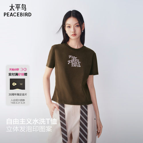 太平鸟发泡印立体英文短袖T恤