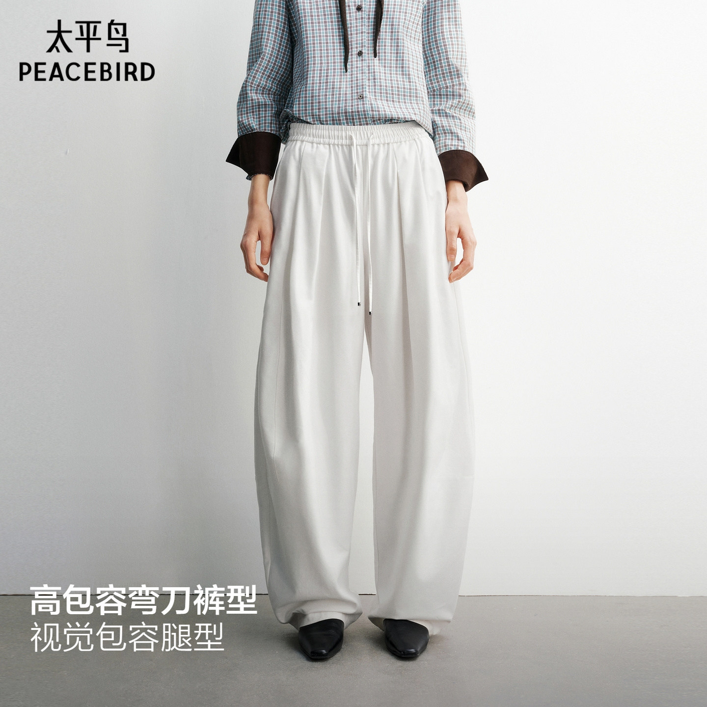 气球裤太平鸟高腰廓形企鹅裤26春款宽松显瘦休闲弯刀裤休闲香蕉裤