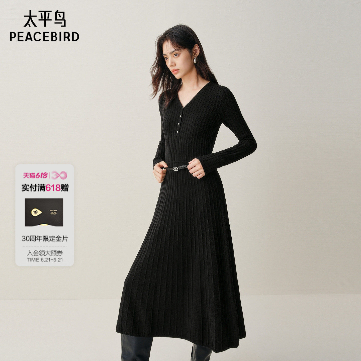 【配送腰带】太平鸟黑色针织连衣裙女长裙年新款中长裙含羊毛3.5%