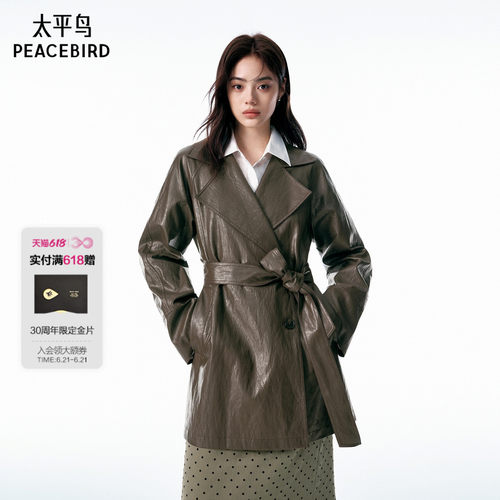 太平鸟棕色金属丝PU皮衣女风衣式领型束腰一手长高智感外套女