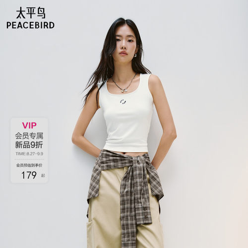 太平鸟大U领宽肩吊带背心女内搭