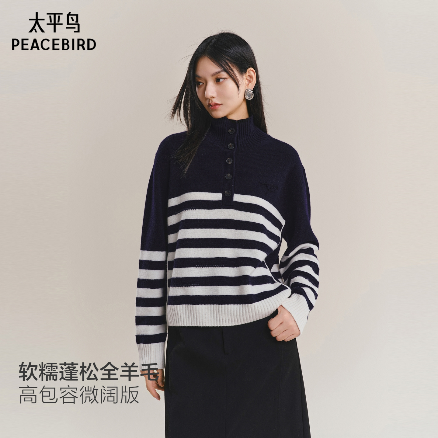 【商场同款】太平鸟半高领全羊毛经典条纹翻领针织衫新A1EEF4338
