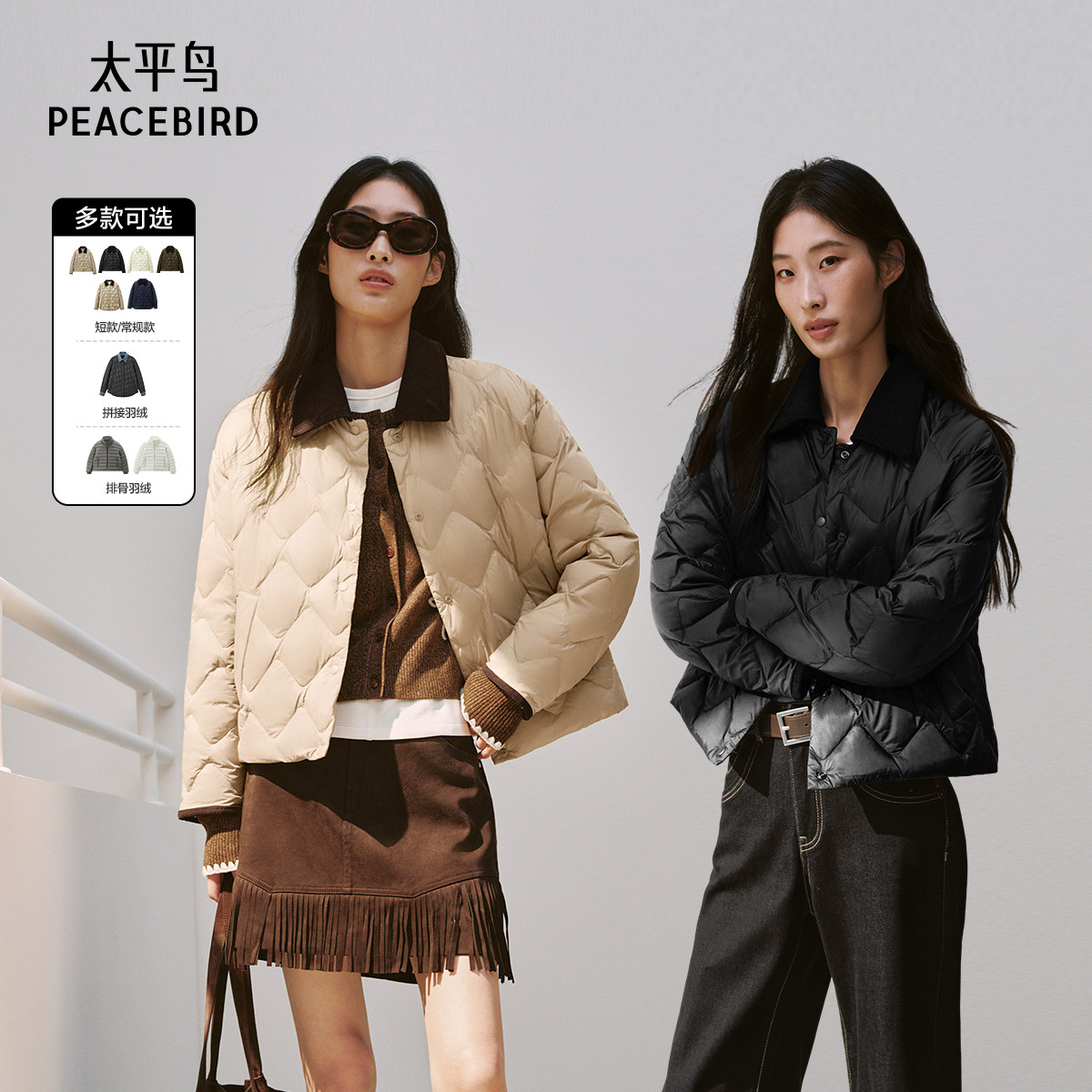太平鸟巴恩风衬衫轻薄羽绒服女