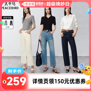 【李佳琦超级琦妙&日新品专场】太平鸟九分烟管喇叭裤烟管直筒裤