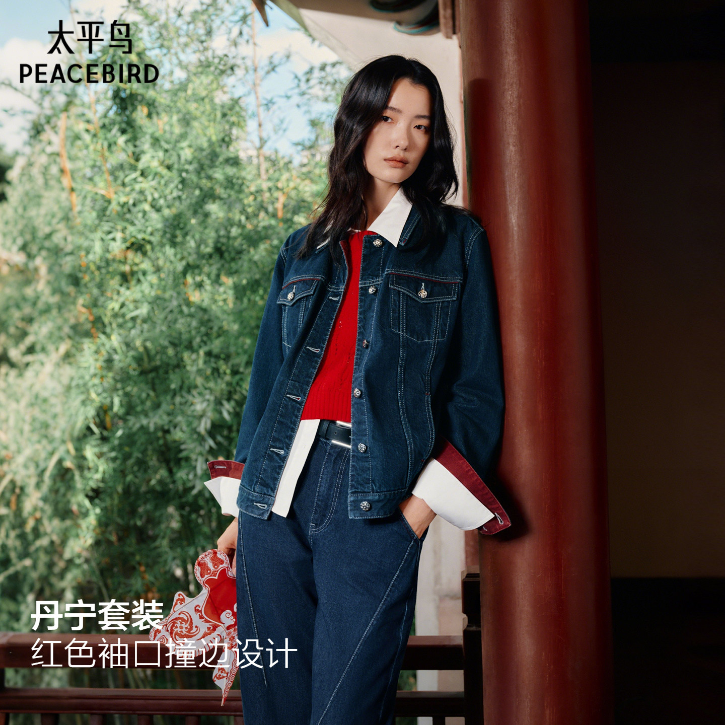 太平鸟丹宁套装莱赛尔藏青色牛仔外套女A3BBG122401图片