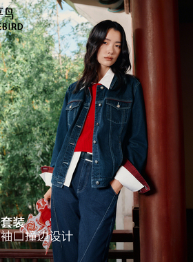 【商场同款】太平鸟丹宁套装莱赛尔牛仔外套哈伦裤女A3BBG122401
