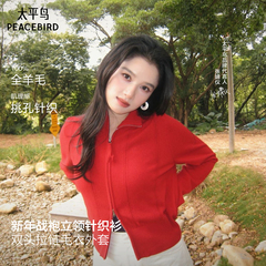 【张婧仪同款】太平鸟全羊毛新年战袍双拉链红色开衫新A1EDG1214