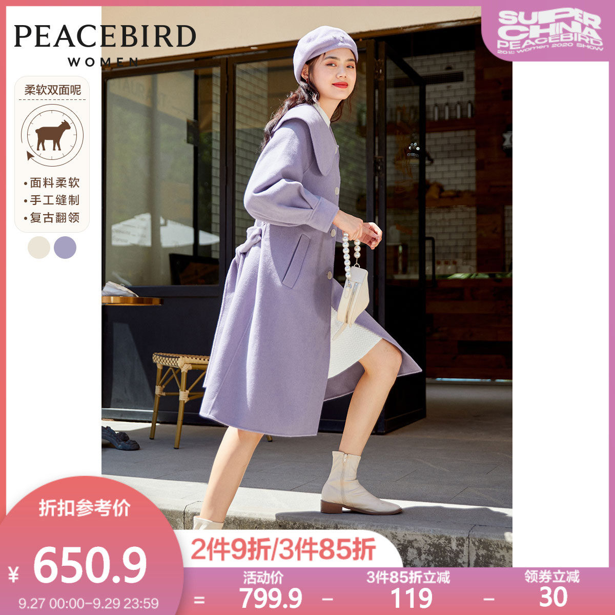 太平鸟双面呢大衣女2020秋冬新款大翻领收腰中长款毛呢外套紫色女