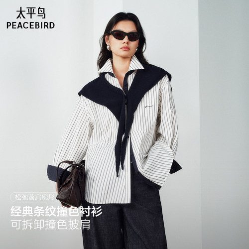 太平鸟经典撞色条纹长袖衬衫