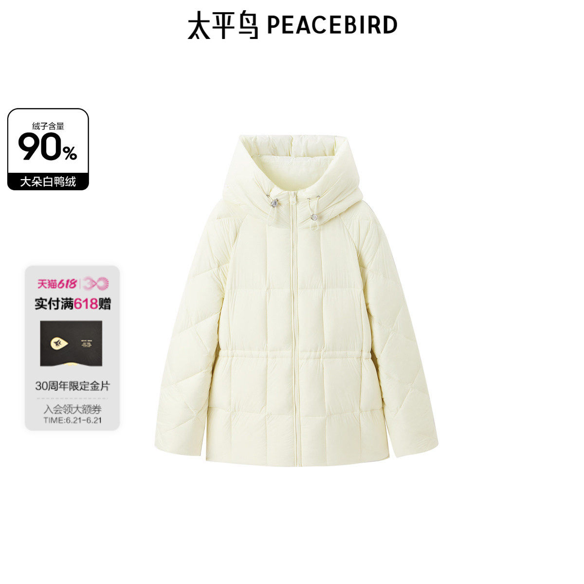 太平鸟年冬季款一手长连帽羽绒服A1ACE432Q