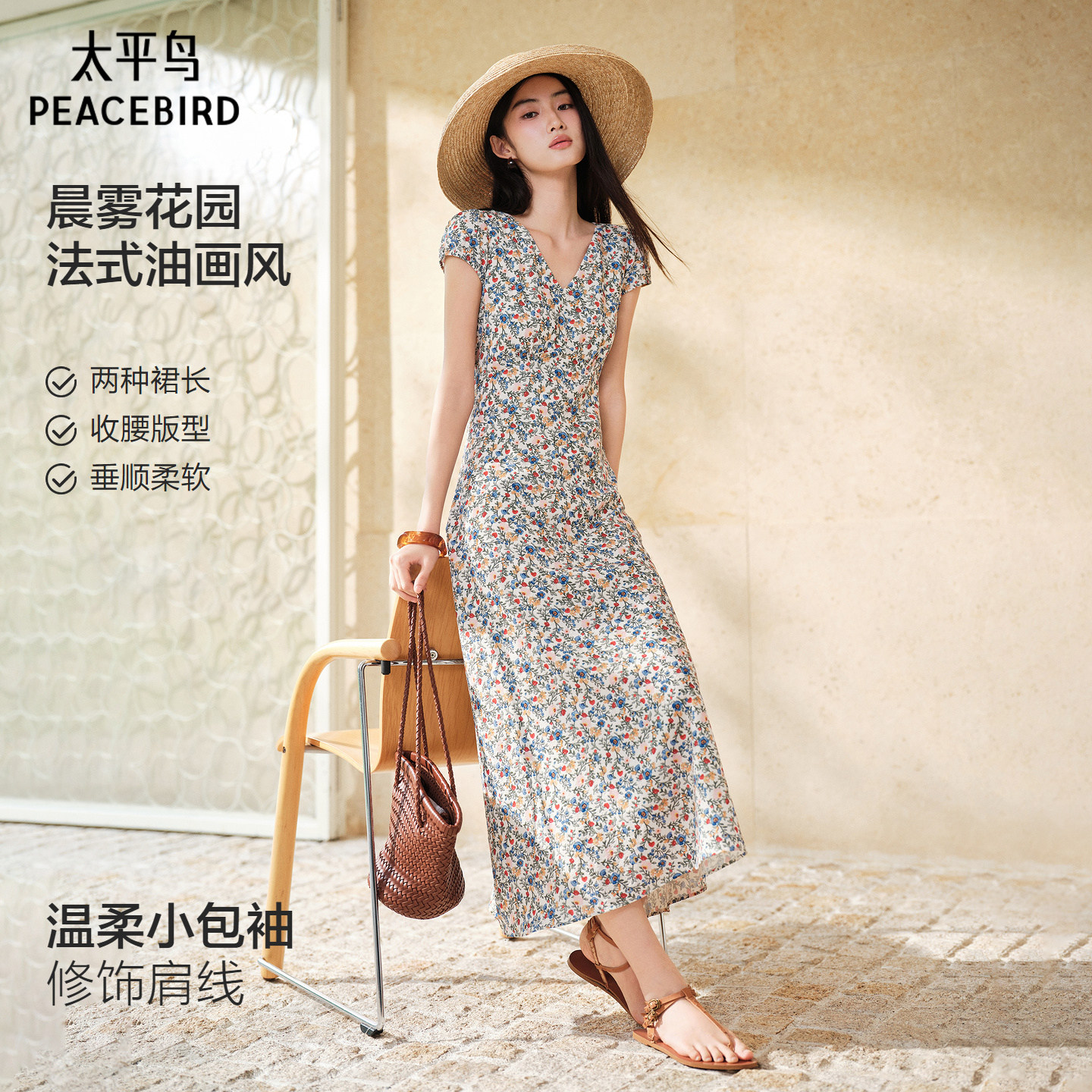 【晨雾花园】太平鸟法式碎花裙