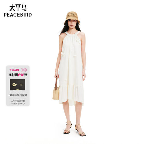 太平鸟女装夏季新款挂脖白色长裙连衣裙女品质时尚裙子A1FAF2728