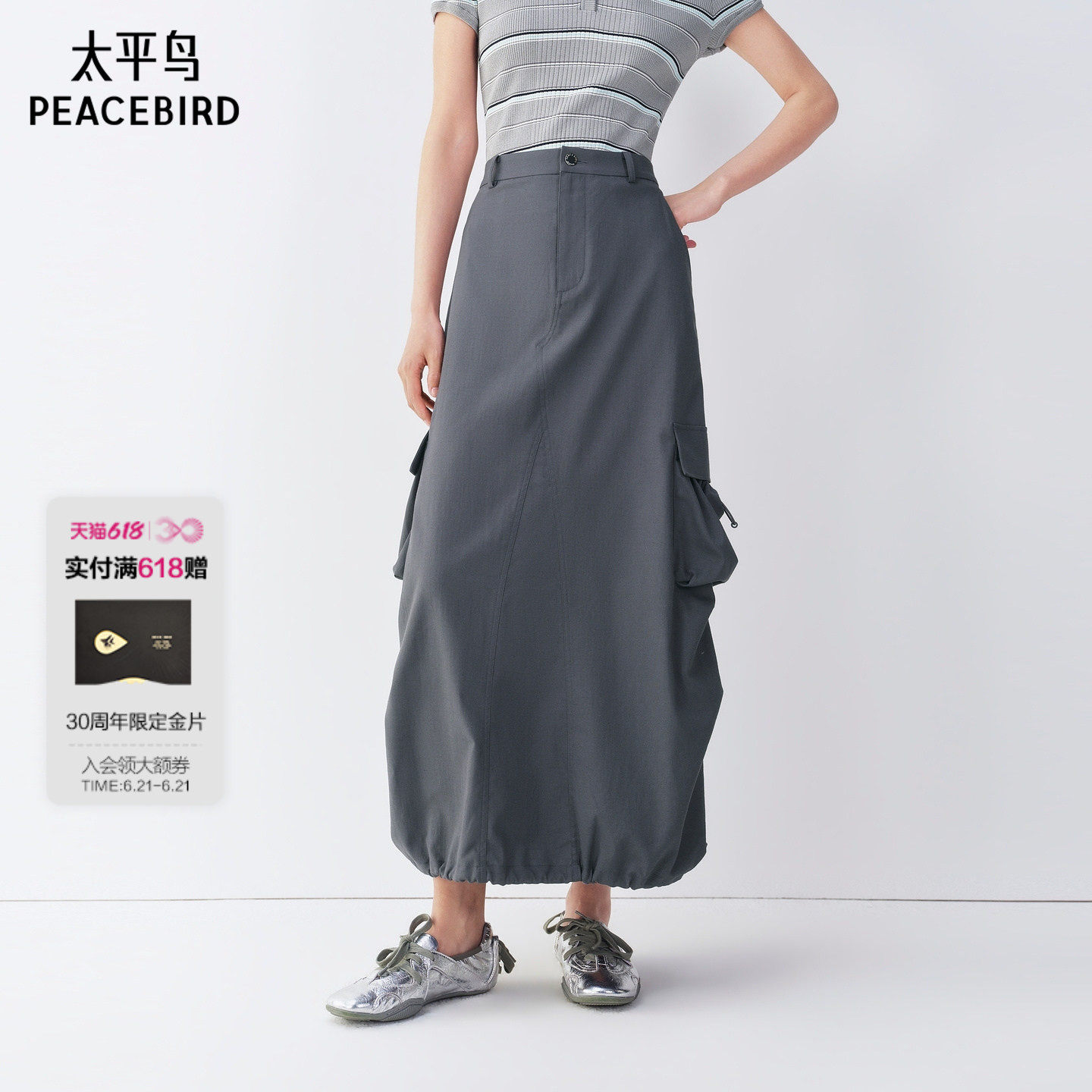 太平鸟工装半身裙女2026新款夏季中长款裙子开叉直筒裙子休闲半裙
