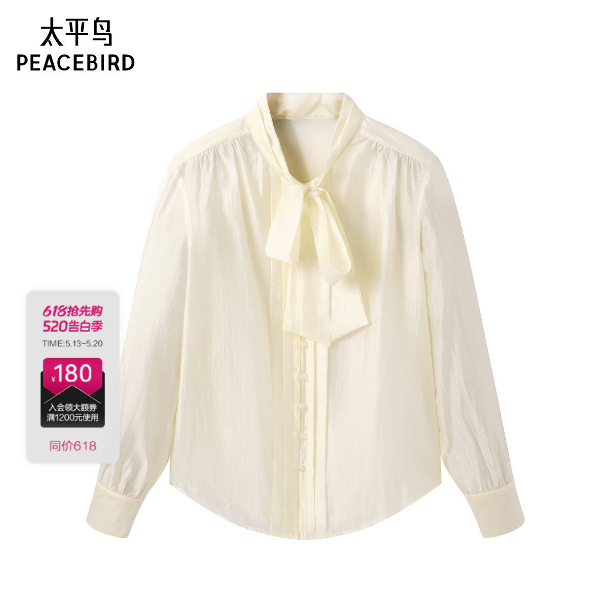 太平鸟女装 年春秋季款时尚休闲韩版系带衬衫潮A1CAE3555