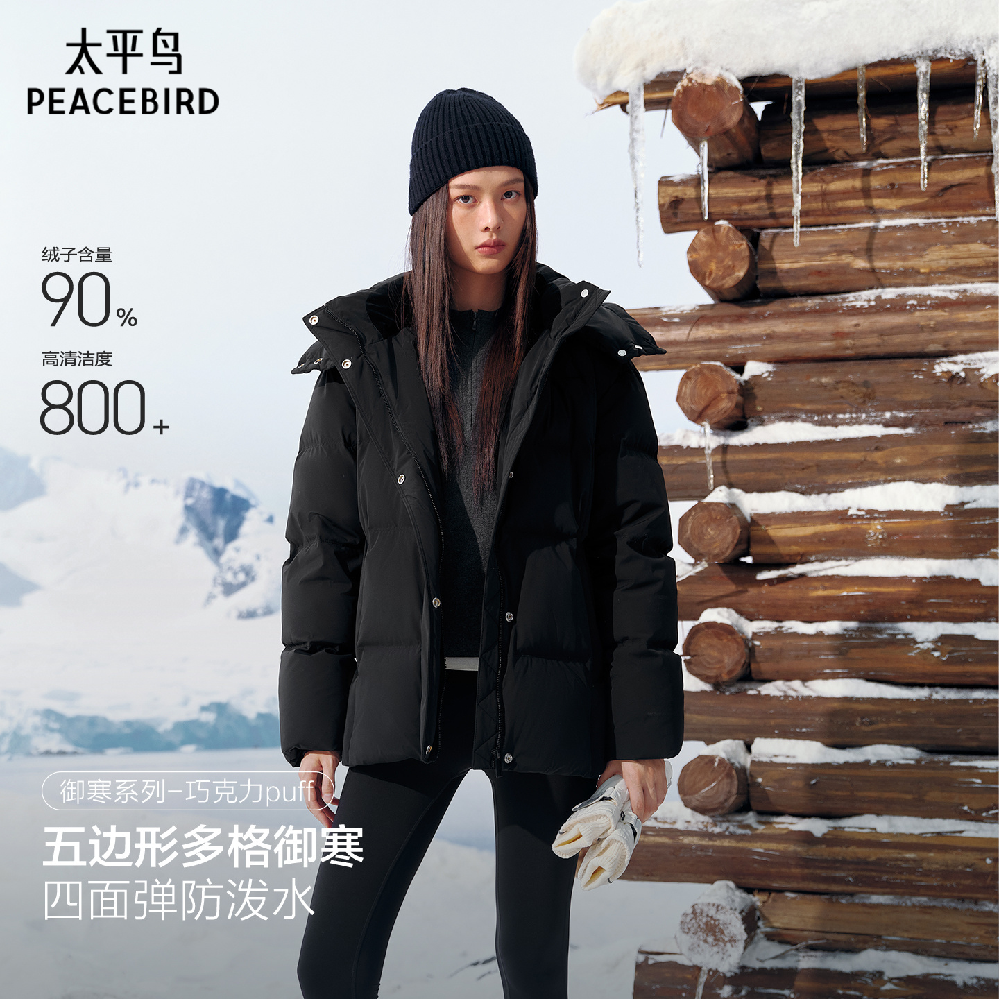 太平鸟巧克力多格puff羽绒服女