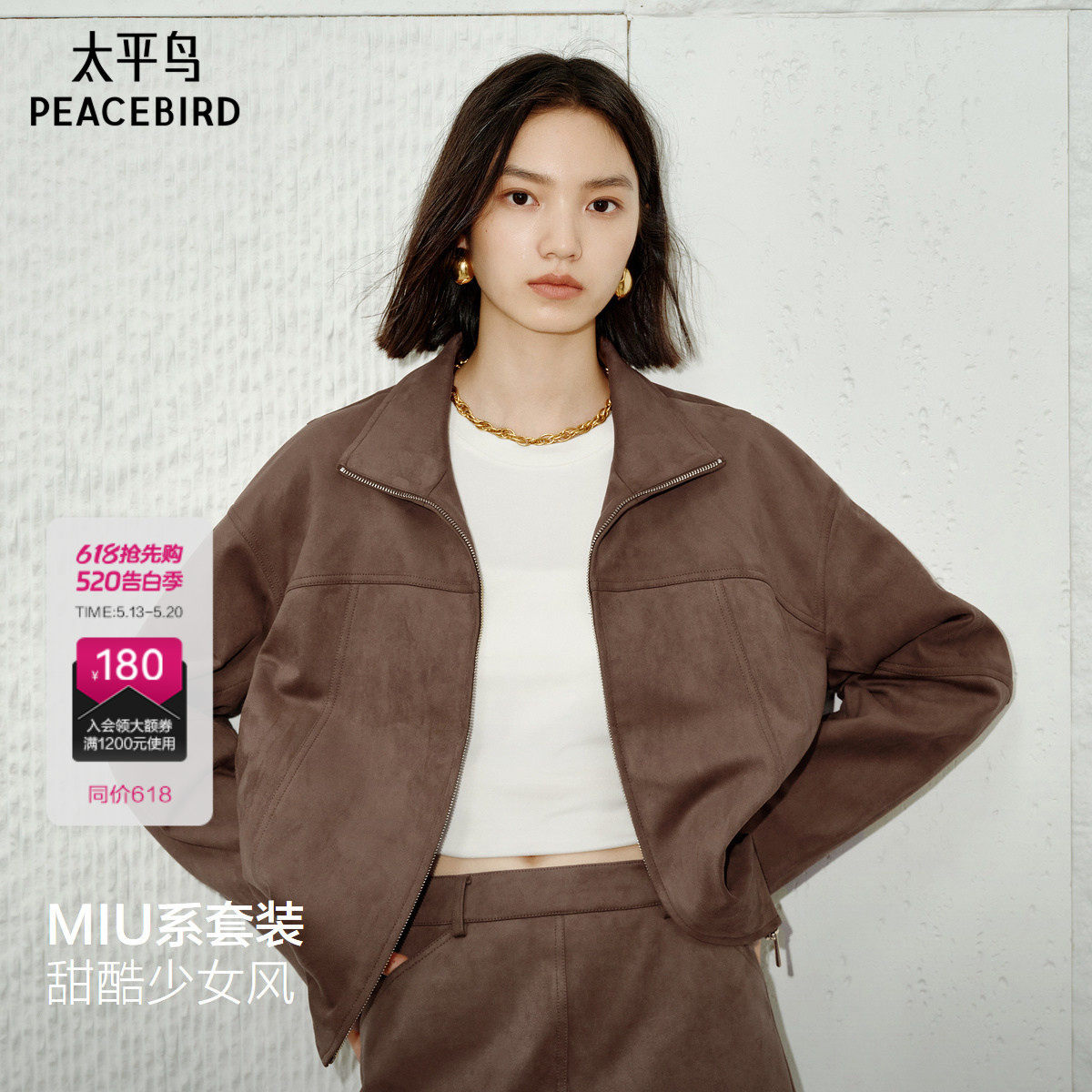 太平鸟黑胶PU外套25新款宽松夹克短廓形棕色皮衣短外套套装女*