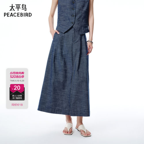 太平鸟女装2025夏季新款品质时尚中长裙牛仔长裙女A1GFF2224