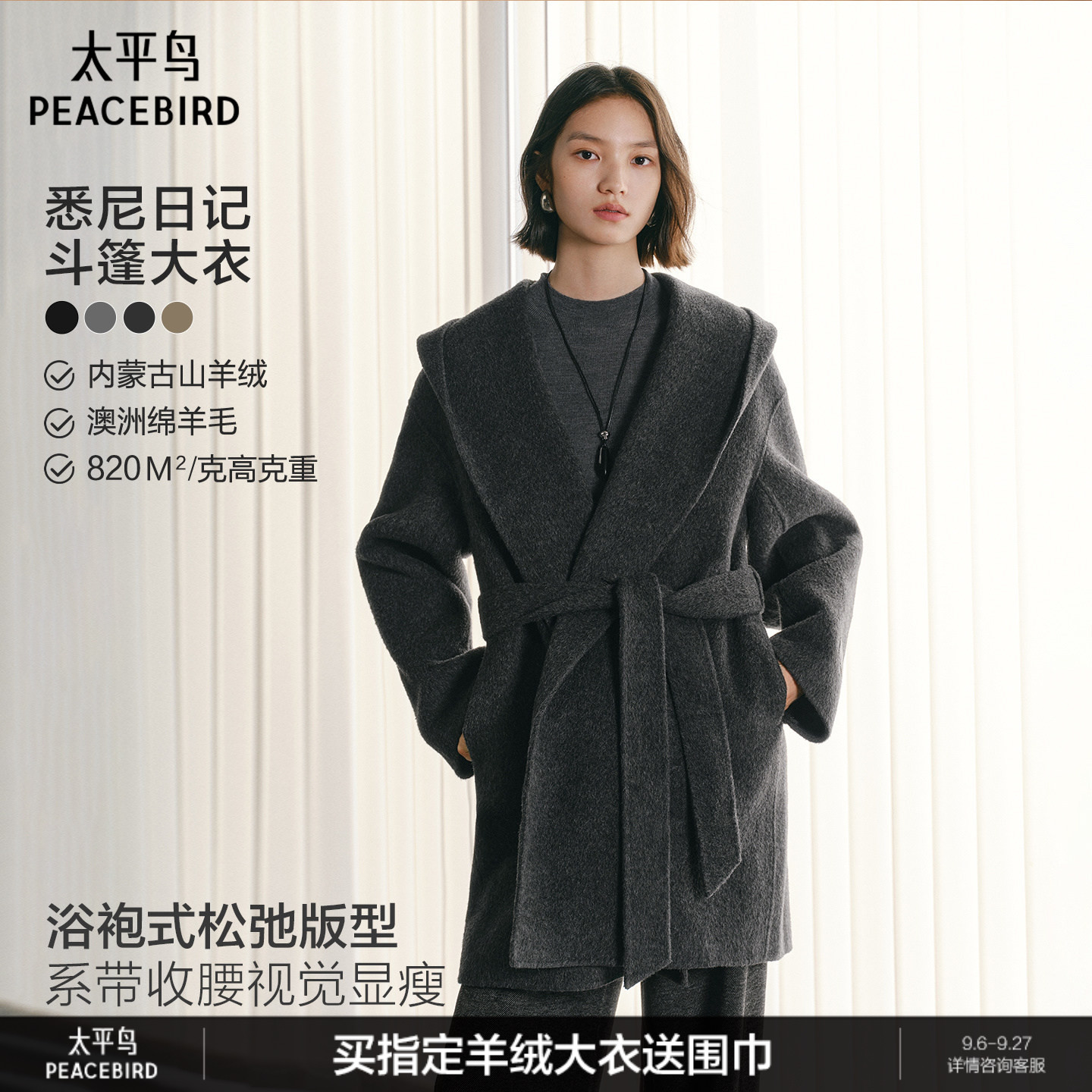 太平鸟悉尼日记灰色羊绒斗篷大衣图片