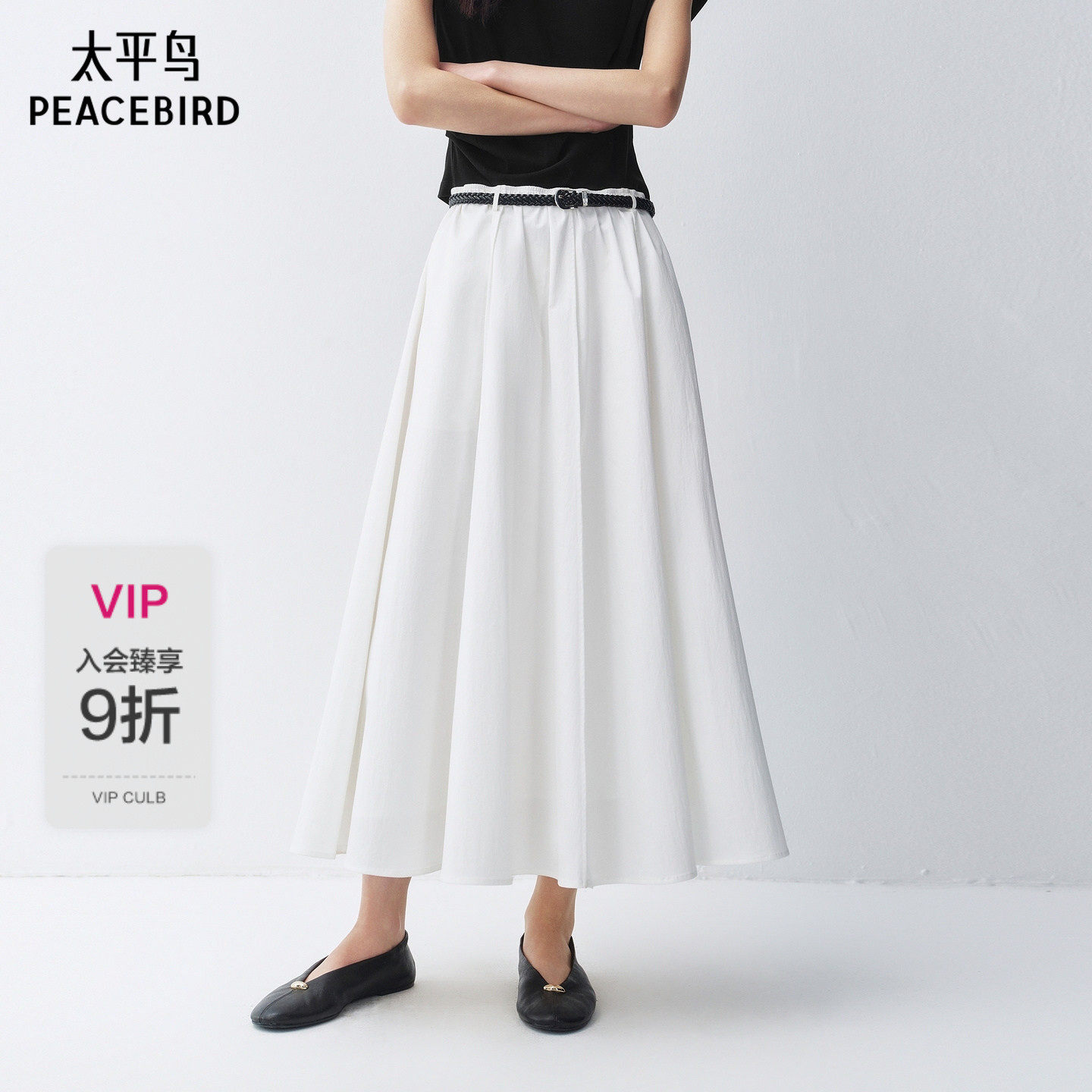 【商场同款】太平鸟白色A字大摆伞裙夏新款中长裙半身裙A1GFG2