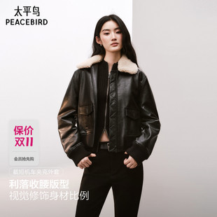 太平鸟通勤工装机车夹克外套可脱卸毛领pu皮衣女保暖加厚夹棉内里