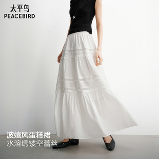 太平鸟波嬉风白色蛋糕裙半身裙女春夏新款 品质好看高级感中长裙