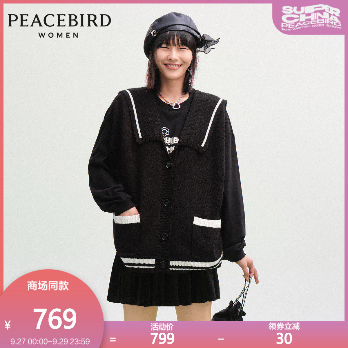 【商场同款】太平鸟黑色海军领针织衫女2020秋冬新款开衫外套女