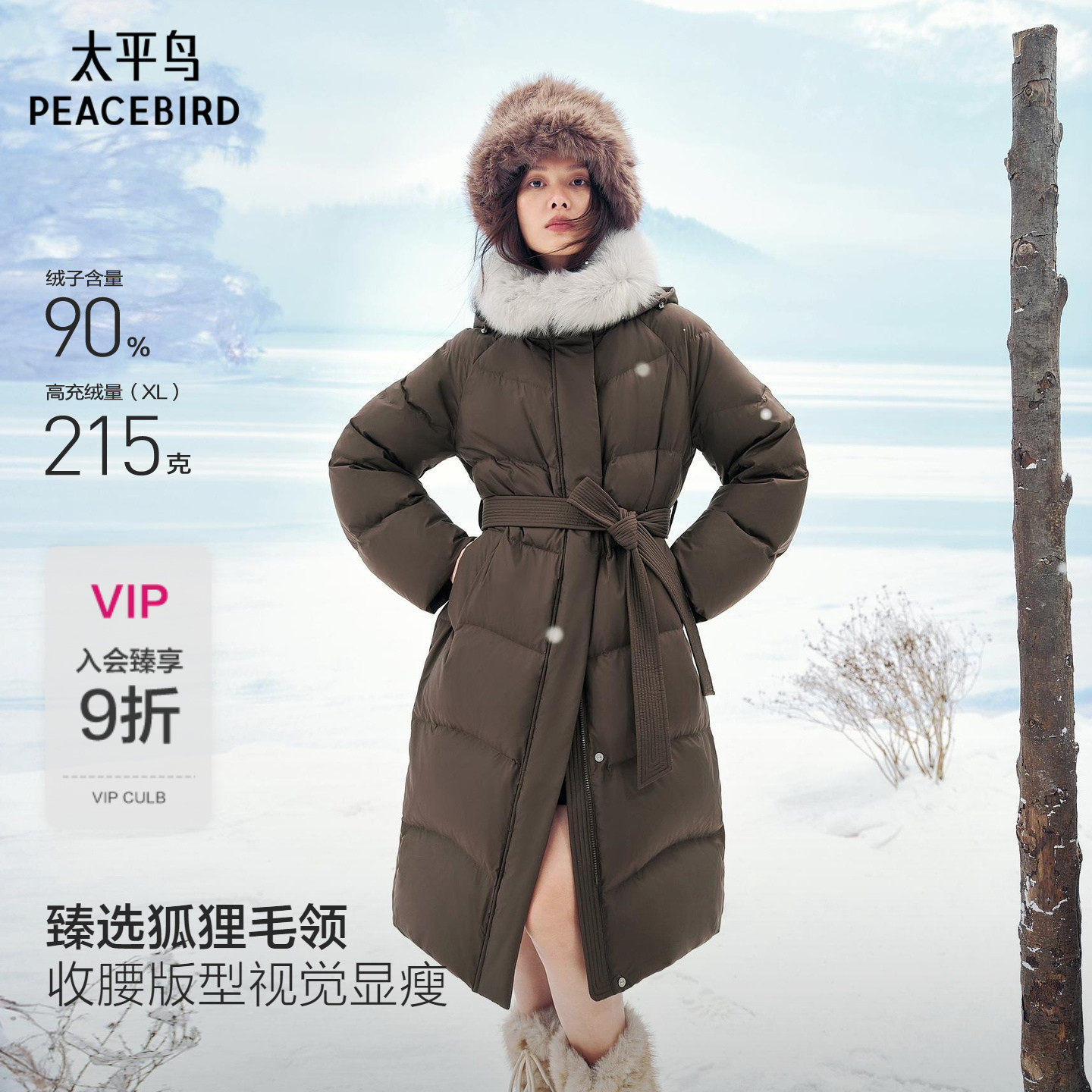 【商场同款】太平鸟狐狸毛领长款棕色羽绒服女御寒保暖A1ACF4502