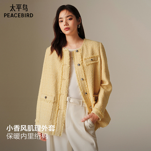 太平鸟绗棉小香风肌理外套箱型显瘦5%羊毛夹棉毛边小香风短外套