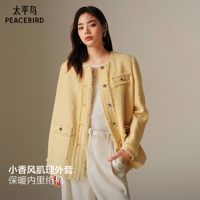 太平鸟绗棉小香风肌理外套箱型显瘦5%羊毛夹棉毛边小香风短外套*