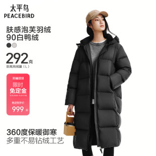 太平鸟长款肤感泡芙羽绒服女2026冬装新款连帽90白鸭绒外套保暖*