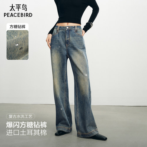 太平鸟秋季爆闪方糖钻高腰牛仔裤