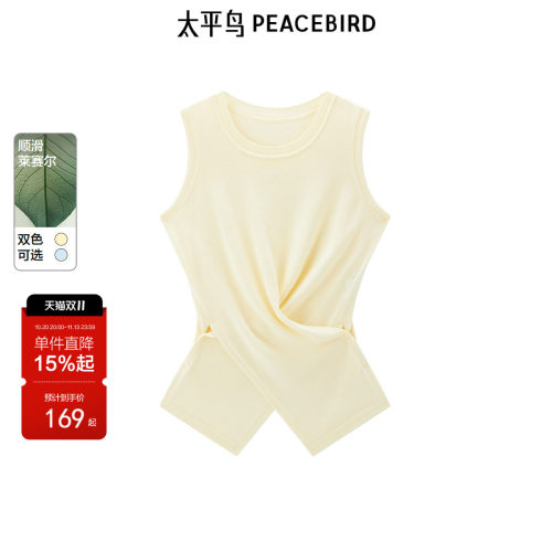 太平鸟女装夏季新款时尚品质黄色上衣无袖套装女A1FCF2741