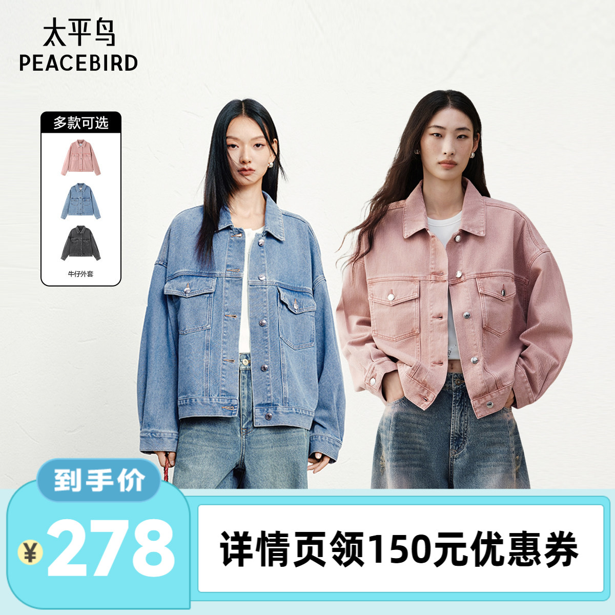 【李佳琦直播间】太平鸟灯笼袖牛仔外套翻领通勤图片