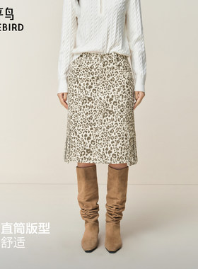 太平鸟豹纹半身裙中长裙