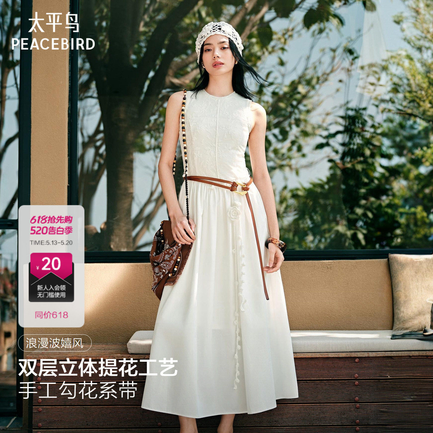 太平鸟柔雾小白裙收腰显瘦白色法式连衣裙女夏季新款波嬉度假长裙