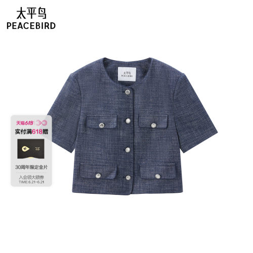 太平鸟包边立体通勤短袖短外套女A1BBF2267