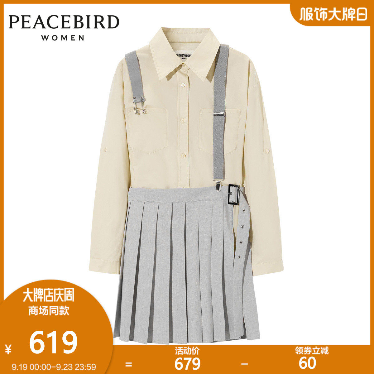 【商场同款】太平鸟衬衫式连衣裙2020夏新款两件式套装A3FAA2209