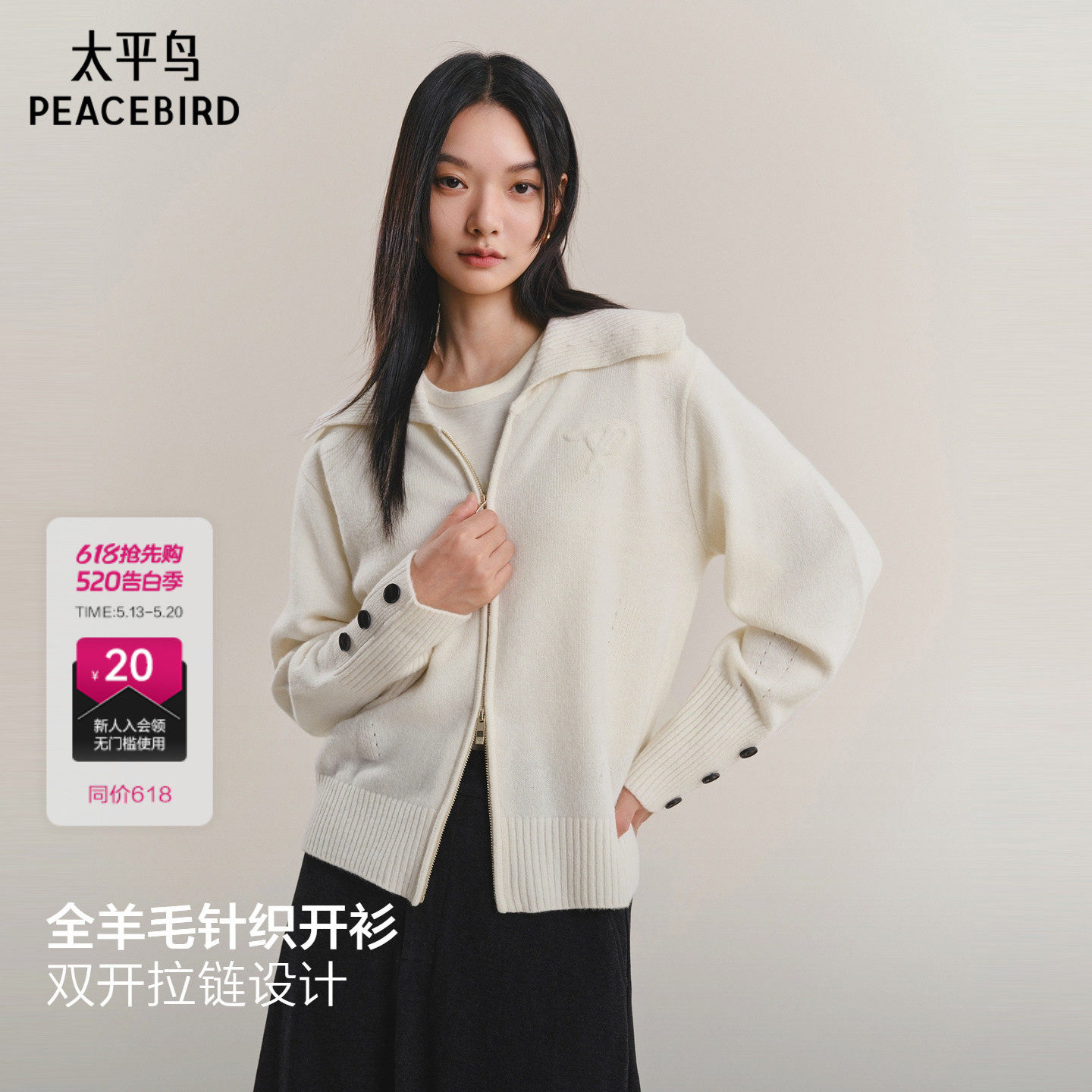 【商场同款】太平鸟摩卡100%全羊毛双拉链翻领针织开衫A1EDF