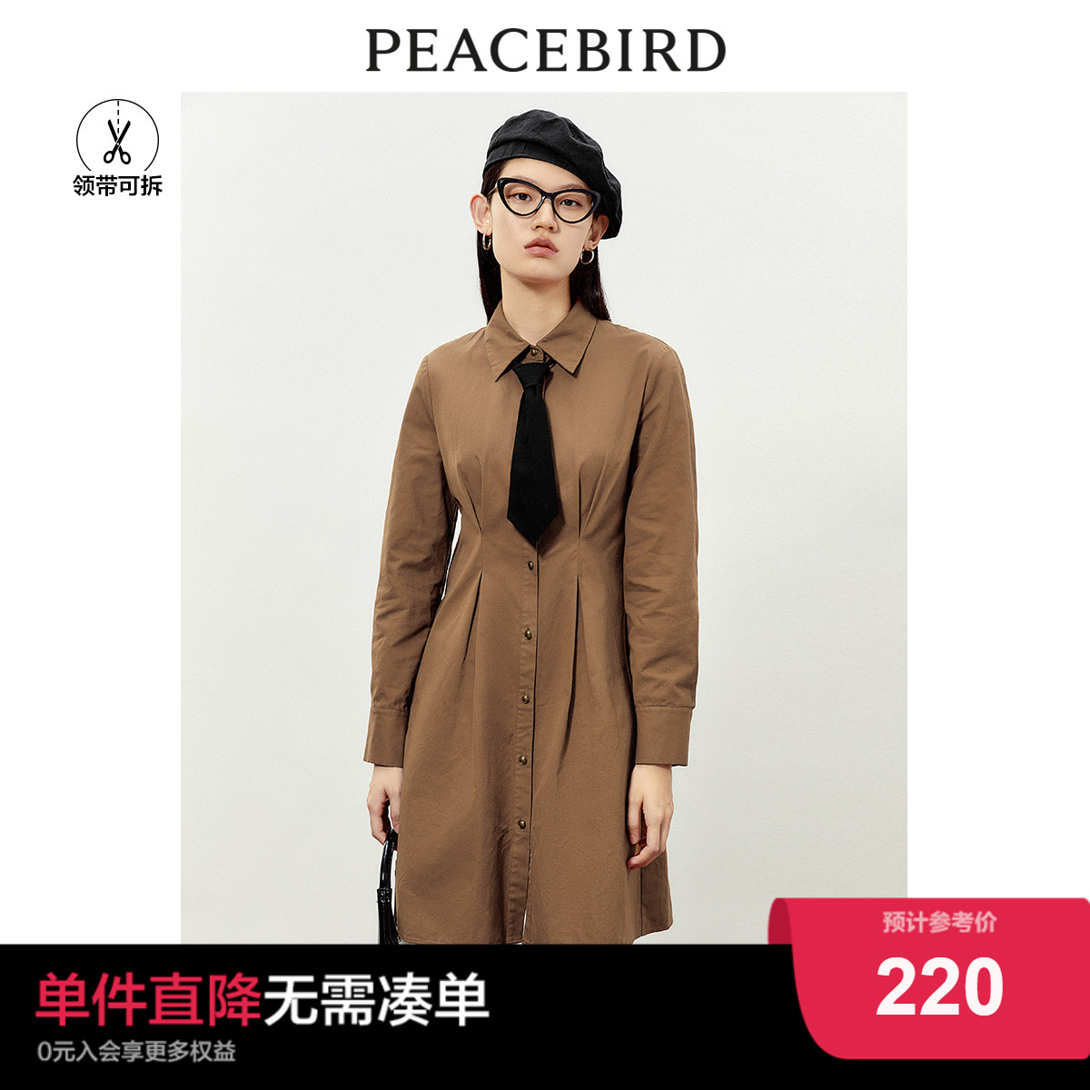 太平鸟学院风衬衫连衣裙女2022秋冬新款咖色送领带收腰显瘦连衣裙