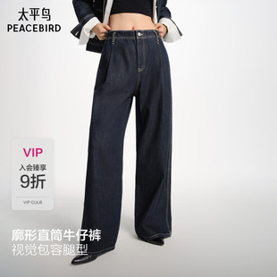 原牛套装 商场同款 太平鸟26新款 A1HAG1246 阔腿直筒白色牛仔裤