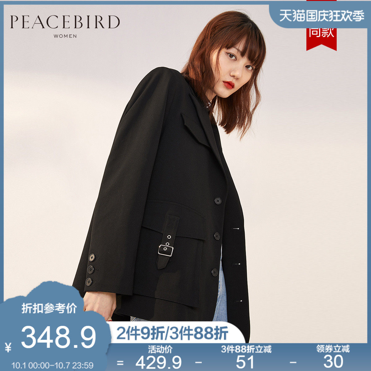 【明星同款】太平鸟黑色工装风西装外套女春装2020新款廓形小西服