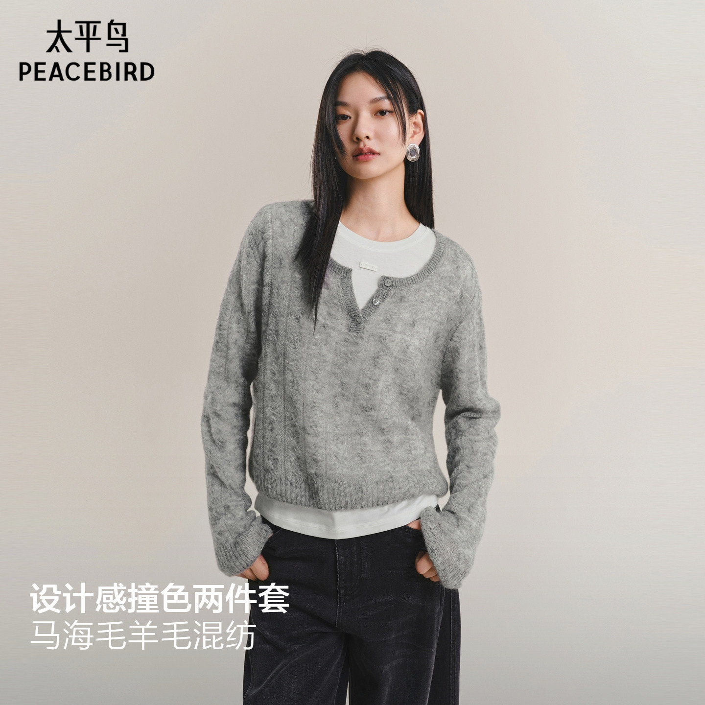 【商场同款】太平鸟马海毛混纺撞色两件套多穿针织衫女A3EEF46