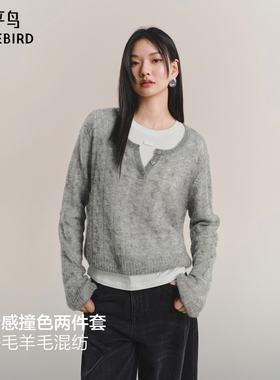 【商场同款】太平鸟马海毛混纺撞色两件套多穿针织衫女A3EEF4613