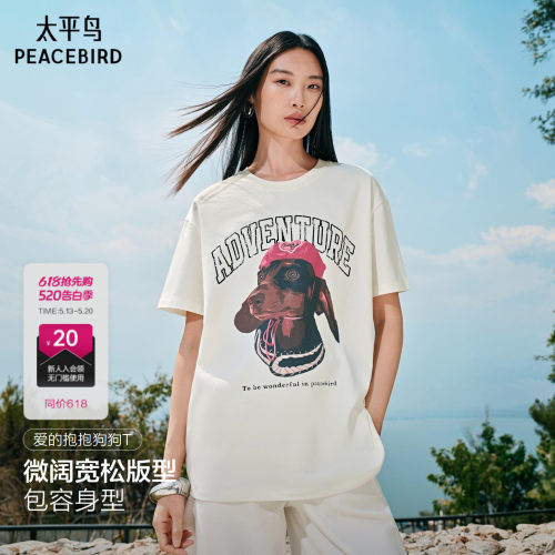 太平鸟美式狗狗印花宽松短袖T恤
