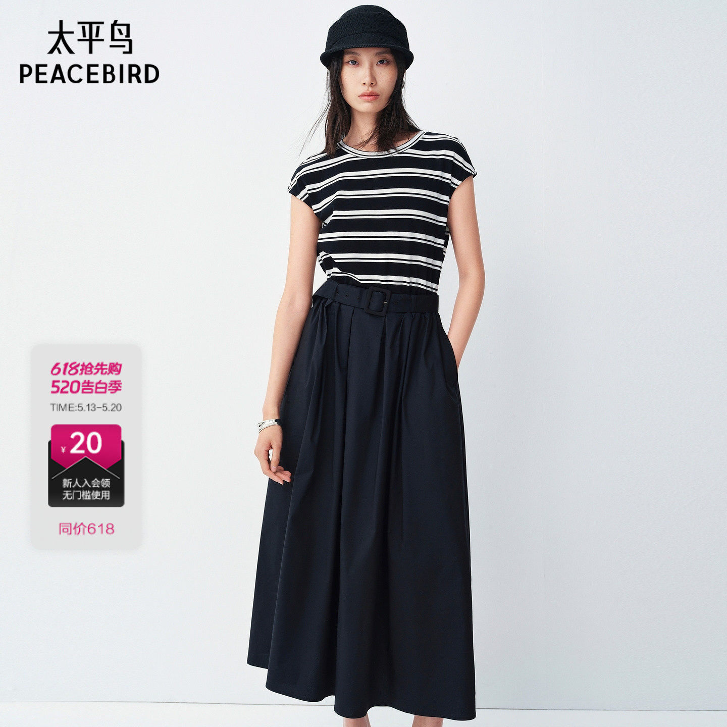 太平鸟夏季通勤连衣裙女2026新款拼接条纹黑色裙子女长裙气质女装
