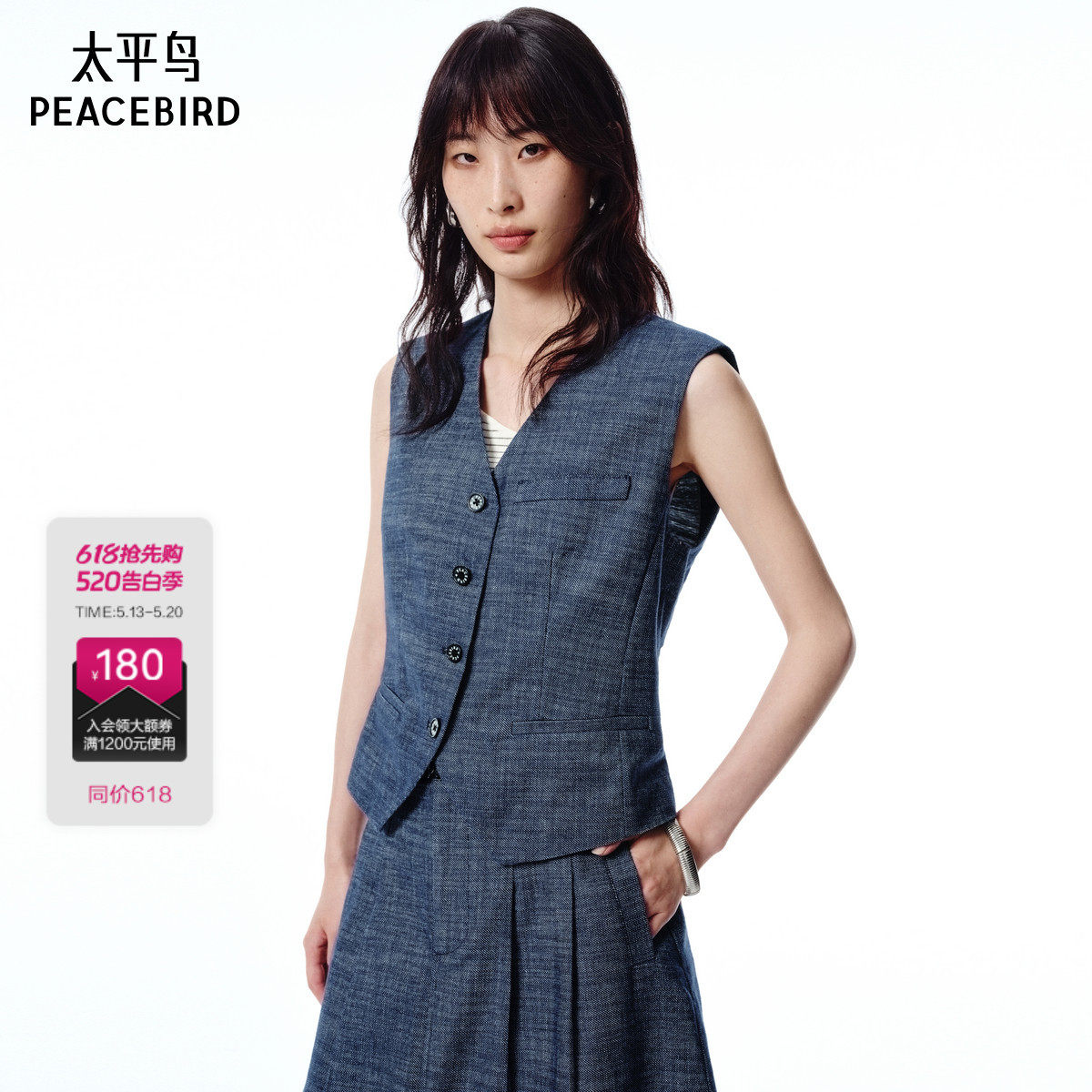 太平鸟女装2025年夏季新款法式V领马甲蓝色马夹外套女A1BGF