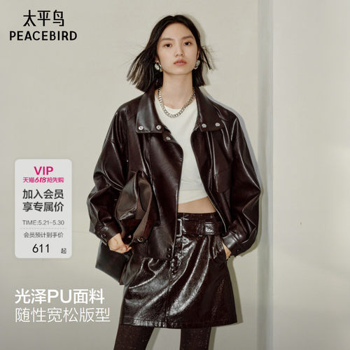 【秀场同款】太平鸟金属丝PU廓形外套女无花果紫皮衣A1BBF3525
