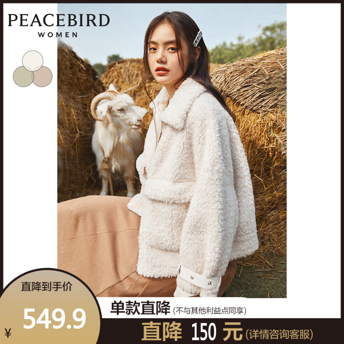 1太平鸟颗粒绒外套女2020秋冬新款时尚洋气小个子短款毛毛外套女